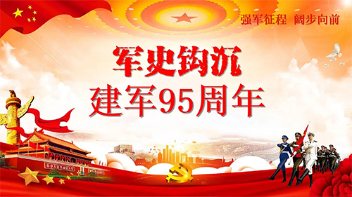 午夜成人福利彩钢午夜精品电影板厂家祝祖国建军95周年快乐