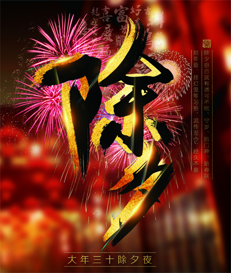 彩钢午夜精品电影板厂家祝大家新春快乐